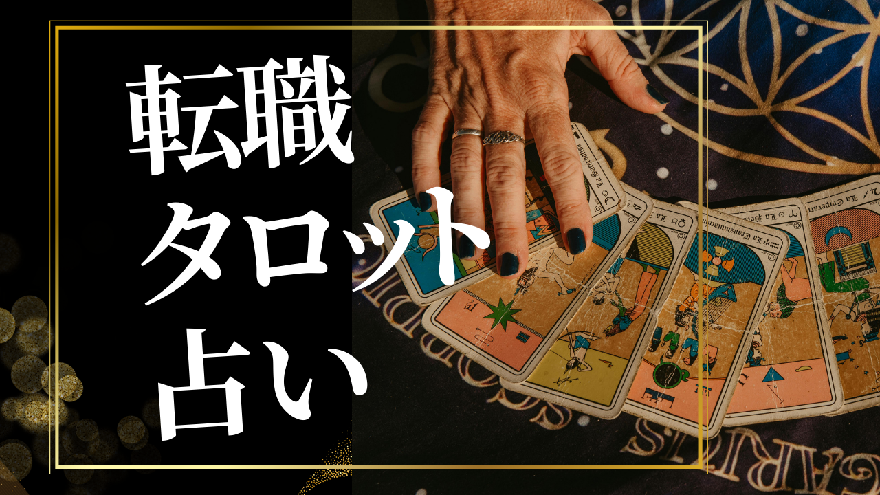 �]�E�^���b�g�肢